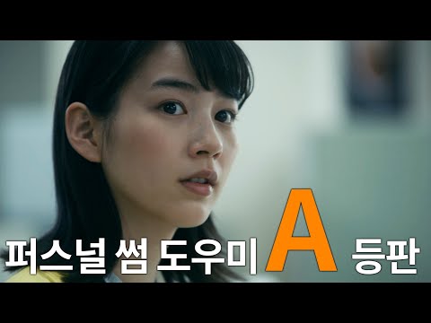 [나를 잡아줘] 모태솔로가 첫눈에 반할 때 표정.JPG  [영화리뷰]