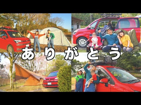 車の買い替えを決めました！【ありがとうスペイド】