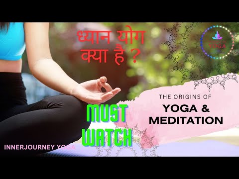 योग या ध्यान: कौन आपके जीवन को बदलेगा? Dhyan v/s yoga 2023 #yoga #trending #dhyan #motivation