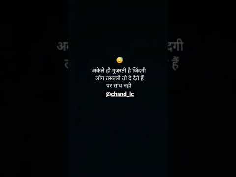 Alone 💔😢|| Whatsapp status | #alonestatus #alone #shorts