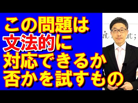 TOEIC文法合宿1224意味で対応しようとすると応用力が身につかない/SLC矢田