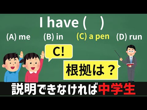 [文法問題]文型が説明できなければ、中学生レベルです。