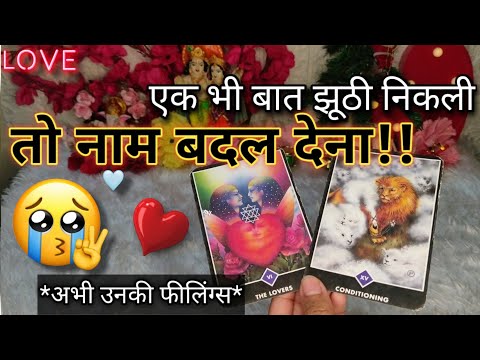 खुलासा! 💔 APSE CHUPKE KYA KAR RAHE HAIN VO😨❗कैसा है अभी उनका मूड... 🔥