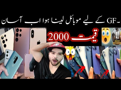 Sher shah mobile market || Sher shah Godam || Sher shah General Godam Karachi 2023 || #shershah