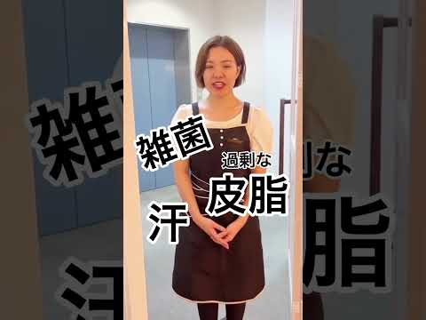 【梅田 エステ】マスクでニキビ！どうしたらいい？ #shorts