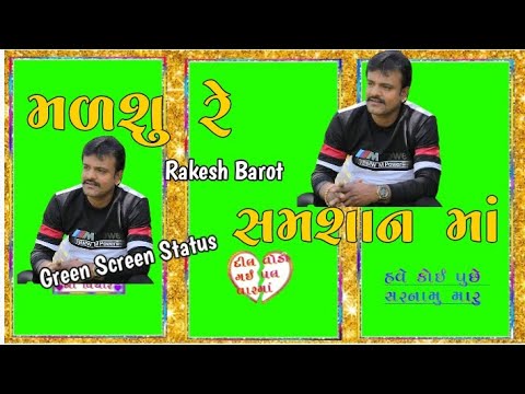 #V_R_Editing #Rakesh_Barot મળીશું રે સમશાન માં //Rakeah Barot//V R Editing