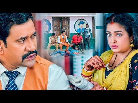 दामाद जी आये पहली बार घर, शाली ने खिलाया अच्छा खाना | Aamrapali Dubey,Dinesh Lal Yadav,Sanjay Pandey