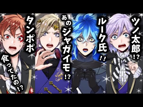 【ツイステ】NRC生による華麗なるツッコミ集（総集編）Disney Twisted Wonderland