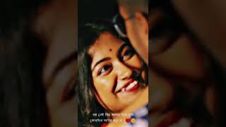 Best 💞Bengali WhatsApp Status | Bengali Love😘 Song Status | Bangla Romantic 💘Status Video