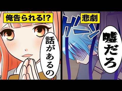 【漫画】告白するときにありがちなこと【マンガ動画】