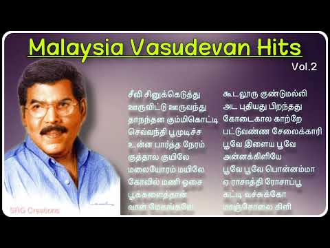 Malaysia Vasudevan Hits | மலேசியா வாசுதேவன் ஹிட் பாடல்கள் | 80s 90s | Tamil Hit Songs | Vol.2 |