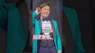 Leon Lai, 58 #黎明