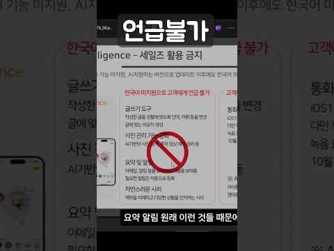 말하지 말고 팔라고요...? #아이폰16 #아이폰16프로