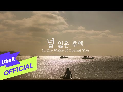 [Teaser1] Ari K _ In the Wake of Losing You(널 잃은 후에)