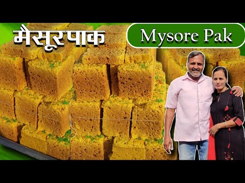 इस अनोखी तकनिक से बनाये परफेक्ट और जालीदार मैसूर पाक | Halwai Style Mysore Pak | Mysore Pak Recipe