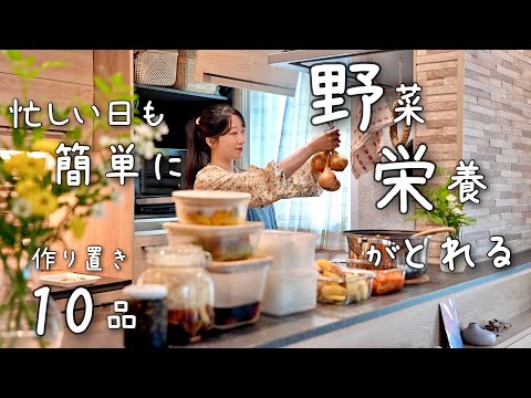 《全10品》栄養と美味しさが最高潮の夏野菜をふんだんに使った野菜中心の作り置き。実家からの大量の野菜と余った野菜で作る自家製調味料も。作り置き/献立/常備菜