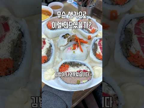 9,000원 김밥! 사장님은 이걸 무슨 생각으로 만드셨을까?