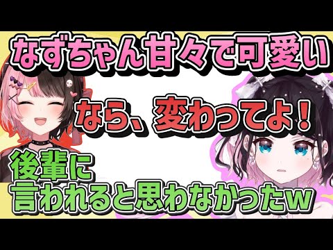 【ぶいすぽ】花芽炭治郎が出てしまい大爆笑する橘ひなの＆英リサ「ぶいすぽ/切り抜き/過去動画」