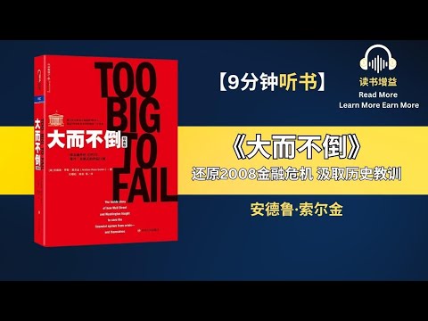 它们为什么不会破产？ | 投资者信心至关重要 | 流动性是企业的命 | 会计工作必须谨慎