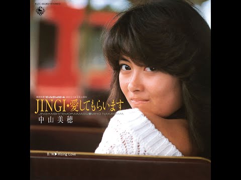 Nakayama Miho - JINGI・愛してもらいます