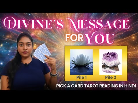 Divine Aapse Kya Karwana Chahta Hai?🔮 Guidance for You 💌