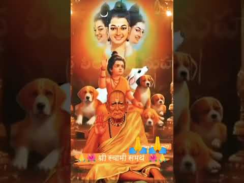 विश्वाचा विश्राम रे स्वामी माझा राम रे.. vishwacha vishram re swami majha ram re | swami samrth song