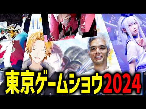 東京ゲームショウ2024に行ってきました！【 東京ゲームショウ2024 / にじさんじ / 神田笑一  】