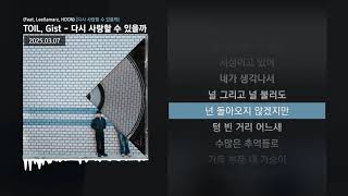 TOIL, Gist - 다시 사랑할 수 있을까 (Feat. Leellamarz, HOON) [다시 사랑할 수 있을까]ㅣLyrics/가사