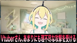 【天野ピカミィ】ポリコレの民さん、ゲーム配信でお気持ちが傷ついてしまう。【ホグワーツレガシー】