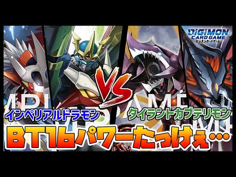 【デジカ】ファイターモードACEvsグランクワガーモンACE【デジモンカードゲーム】【Digimon Card Game】