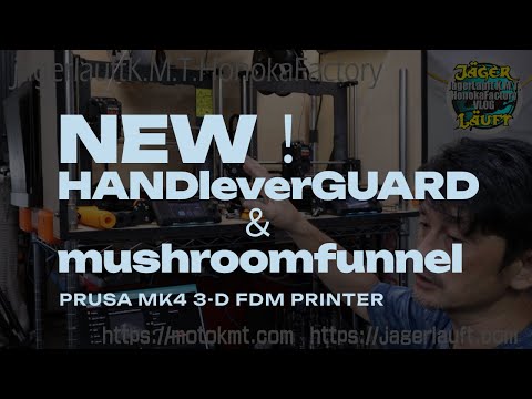 【NEW！ブレーキレバーガード&マッシュルーム】3DPRINTERの高性能化により刷新！#レバーガード#PRUSA#MK4