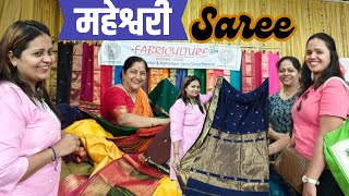 महेश्वरी साड्या 🔥🔥🔥|  Pure MAHESHWARI SAREE with Price |#saree #maheshwarisarees #mumbaichichedva