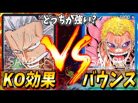 【対戦動画】有利なのはどっち？黒スモーカー vs 青ドフラの白熱バトル！ #29【ワンピースカードゲーム/ONE PIECE】