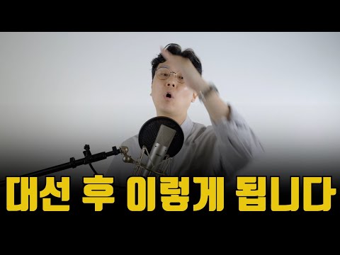 미국 대선 결과에 따른 비트코인 가격