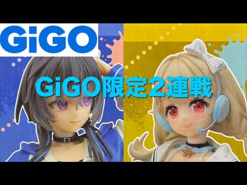 【GiGO】限定ぶいすぽっ！2連戦！！　一ノ瀬うるは、小雀とと