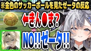 「金色のボール」を見たゼータちゃんの反応にめちゃくちゃ焦る風真殿【ホロライブID切り抜き/風真いろは/ベスティア・ゼータ/日本語翻訳】