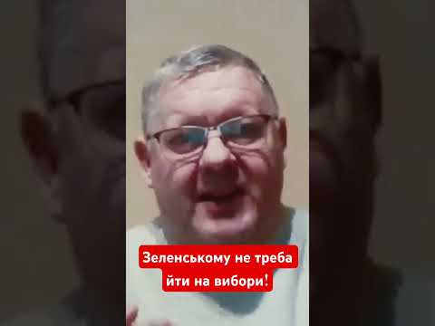 Зеленський зробив усе, щоб ми програли! Він не зробив можливого!