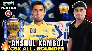 IPL 2025 - CSK New Born Star Anshul Kamboj ⚡️ | 10 Wickets in One Innings | What a Bowler