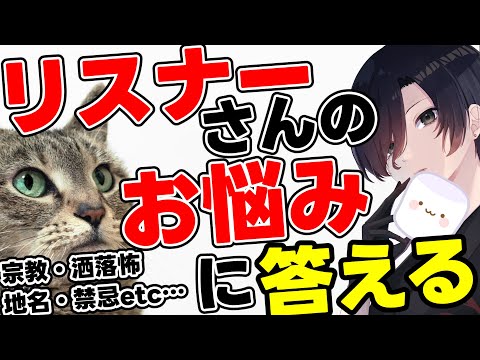 【 マロ読み 】知りたいことや聞きたいことはこちら！民俗学の視点からお答えします♪【 雑談 民俗学 Vtuber 天道巳弧 睡眠用 作業用 】