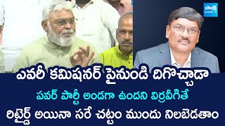 Ambati Rambabu Fires On Guntur Commissioner | Guntur Mayor Kavati Manohar Naidu | @SakshiTVLIVE