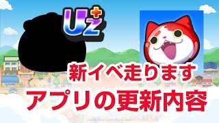 【ぷにぷに攻略】アプリの更新内容 新イベ走ります！リーク情報を元にした予想です 吉兆エンマト 2025年正月イベント