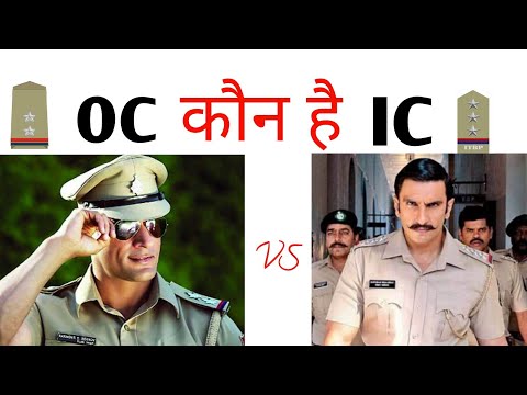 OC Vs IC 🔥 Difference Between OC and IC. OC /IC क्या है? इनको केसे‌ पहेचाने। #shorts #shortvedio