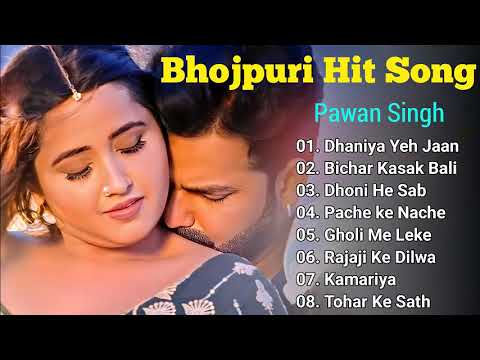 Pawan Singh New Song 2024 | Pawan Singh Bhojpuri Hit Song | Bhojpuri Nonstop Gana |Bhojpuri Song