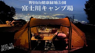 【ソロキャンプ26】富士川キャンプ場 展望サイトで極上の夜景をおっさん二人で堪能する。/オキトマ2