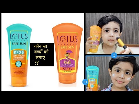 Lotus Safe Sun Kids Sunscreen Review #kidssunscreenlotion