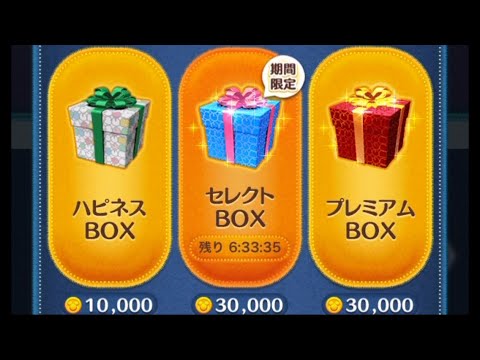 #19 ツイステ ツムツム・セレクトBOXが買えたよ！