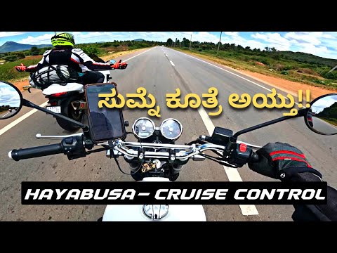 ಬೂಸಾ ಮೇಲೆ ಸುಮ್ನೆ ಕೂತ್ರೆ ಸಾಕು ಗುರು 😳| HAYABUSA- CRUISE MODE💥| Biker's Paradise - Chikmagalur⛰️#ಕನ್ನಡ