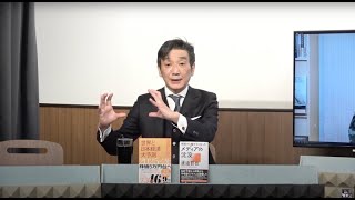 ▽メディアの崩壊‼︎▽石破総理が理解しない米国の情勢…【一般ライブ】12/20 (金) 16:58～17:30【渡邉哲也show】渡邉哲也×小野寺まさる×白川司×西村幸祐