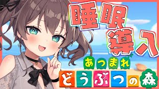 【睡眠導入】久々に自分の島見に行くよ🌃【ホロライブ/夏色まつり】