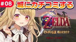 【ゼルダの伝説】⚔️メダル揃えたのでついに敵の根城にカチコミだ～！【初見実況】